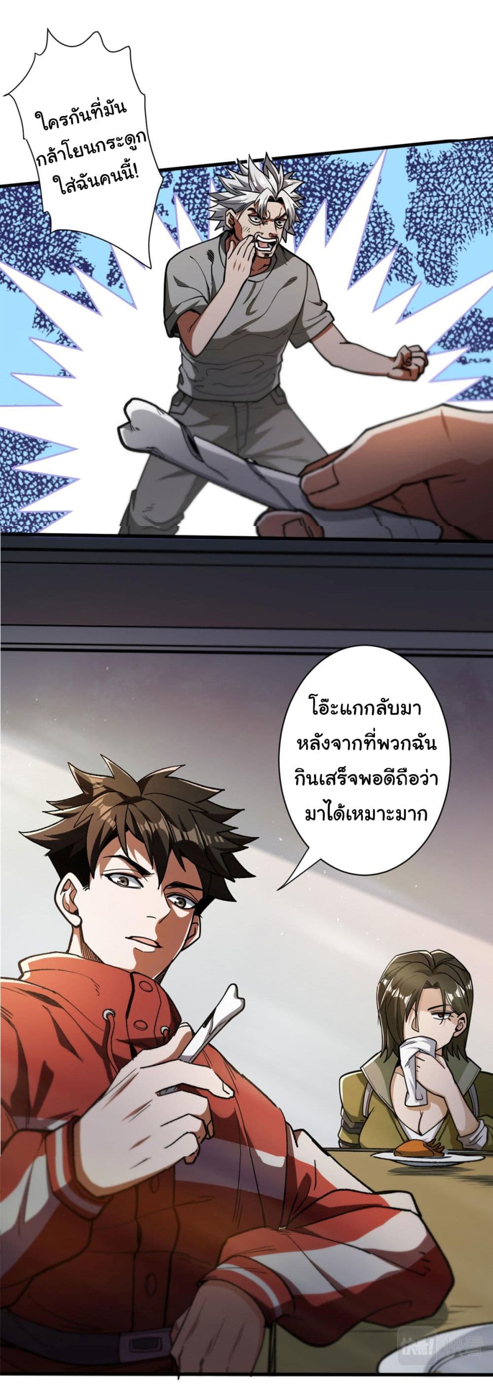 Roulette World ตอนที่ 28 (12)