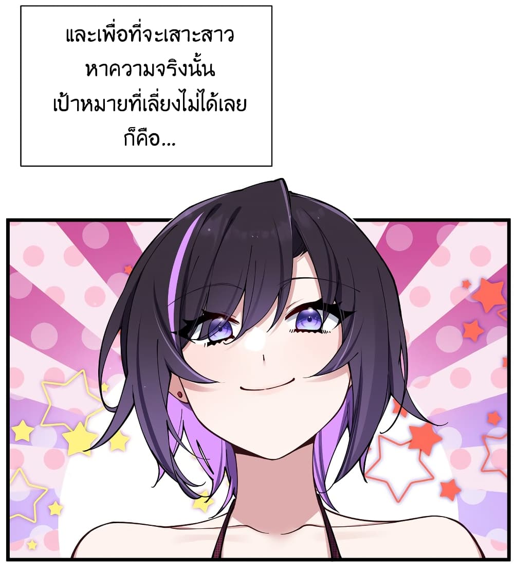 Fake Girlfriend My Fault แฟนปลอมแล้วไงความผิดฉันเหรอยะ!!! 77 (4)