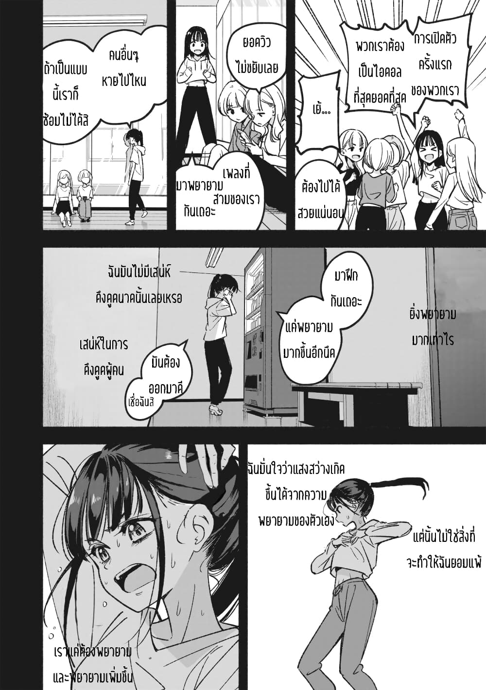 Idol x Idol Story ตอนที่ 1 (19)