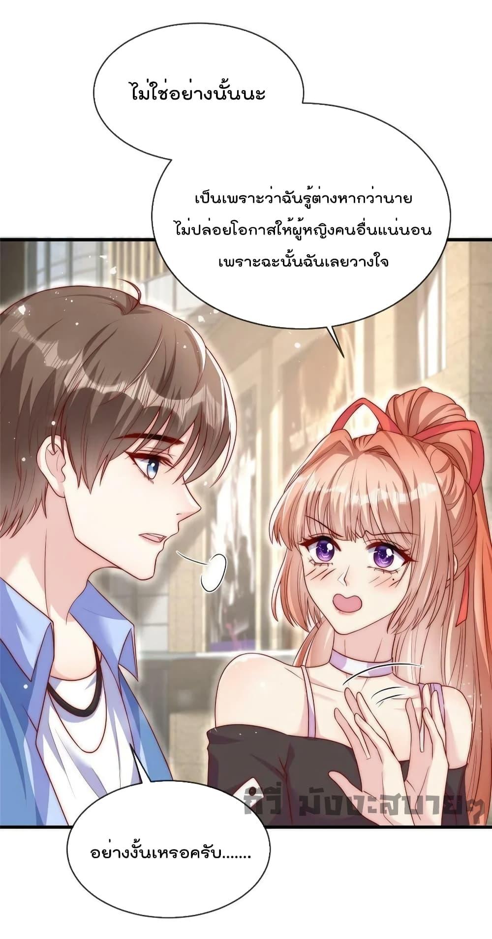 Find Me In Your Meory สัตว์เลี้ยงตัวน้อยของเจ้านายทั้งห้า ตอนที่ 80 (29)