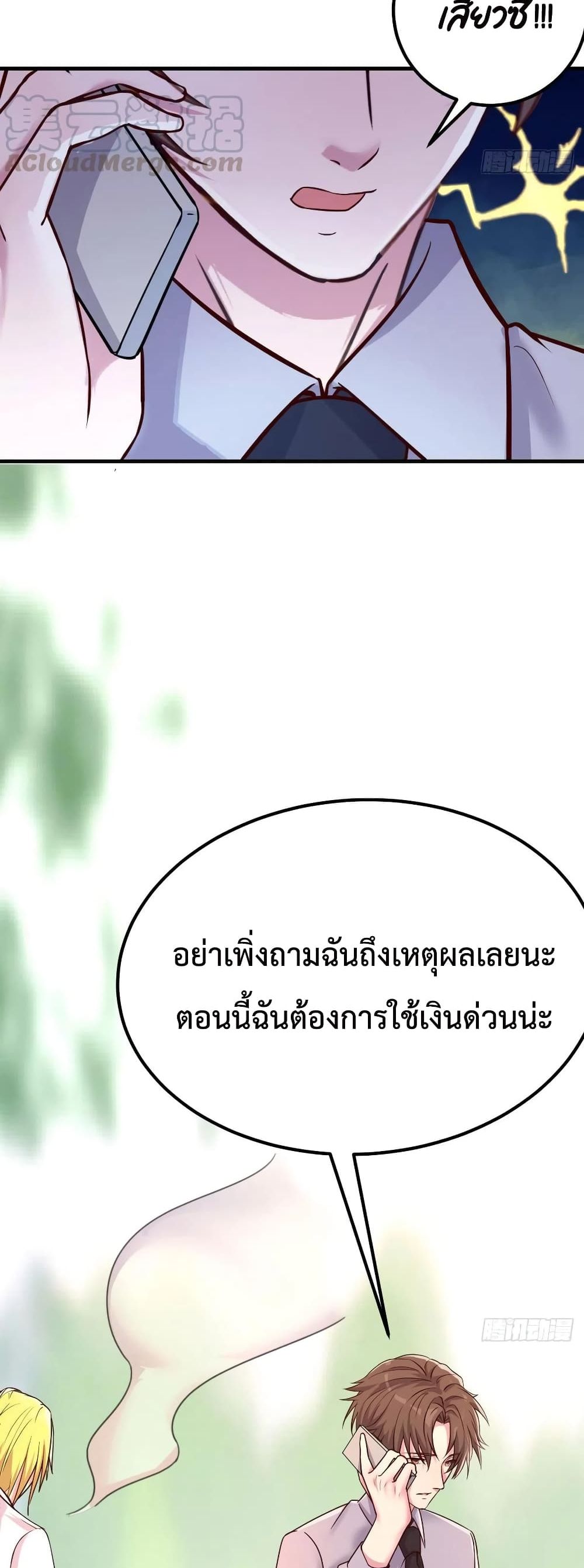 Part time Boyfriend ตอนที่ 30 (3)