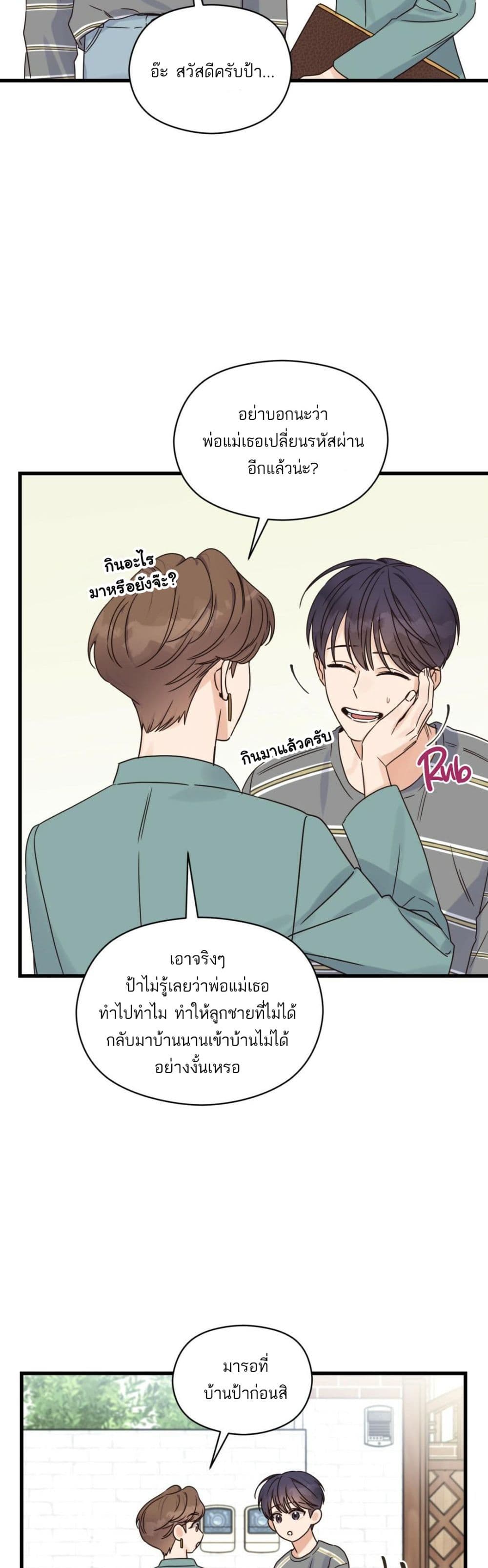 Omega Complex ตอนที่ 23 (27)