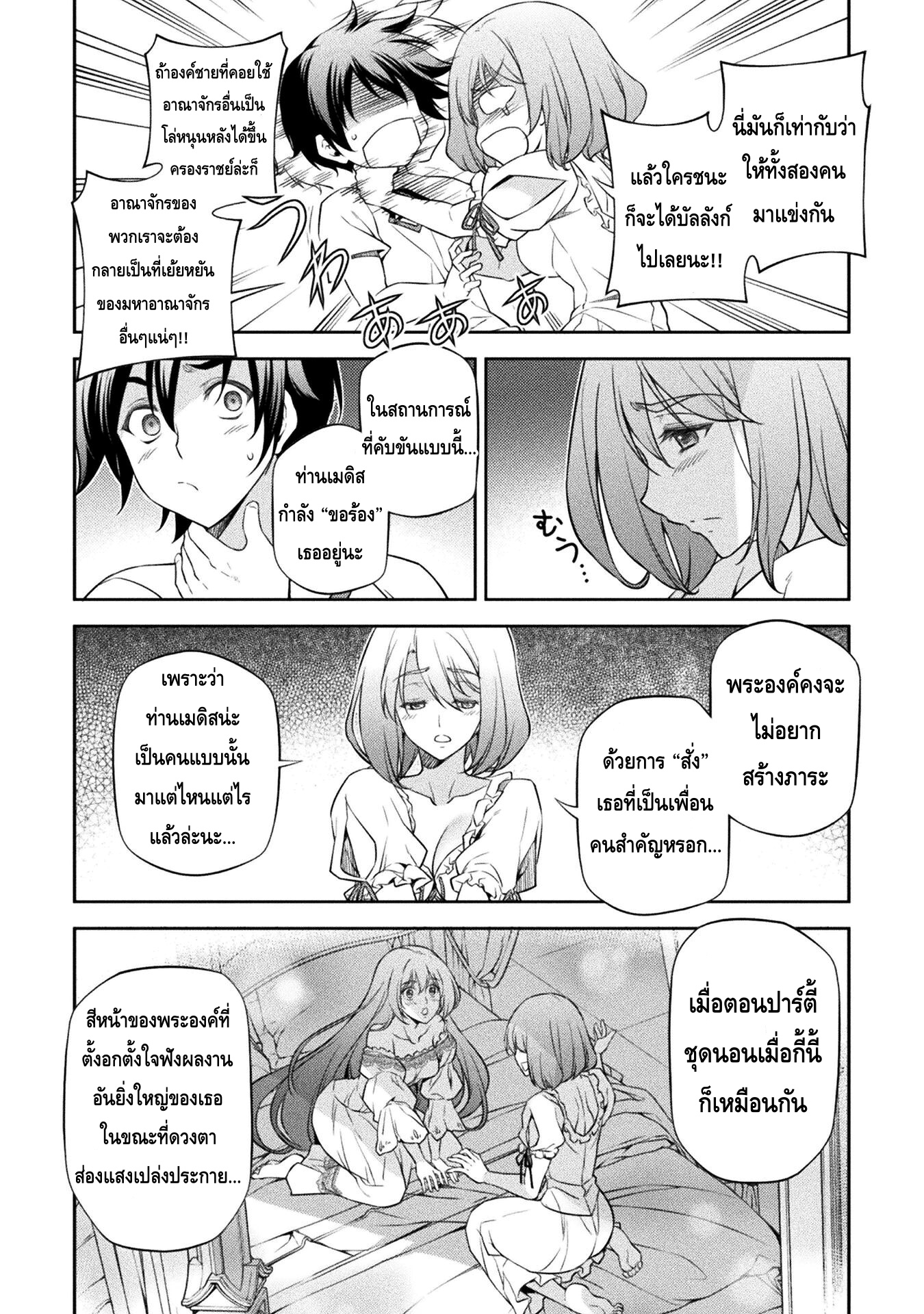 Drawing Saikyou Mangaka Wa Oekaki Skill De Isekai Musou Suru! ตอนที่ 28 (12)