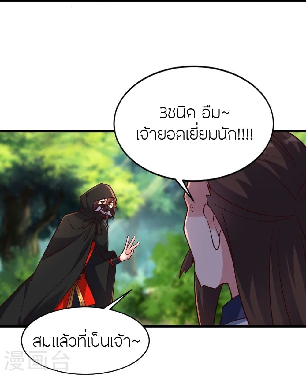 Banished Disciple’s Counterattack ราชาอมตะผู้ถูกขับไล่ ตอนที่ 301 (78)