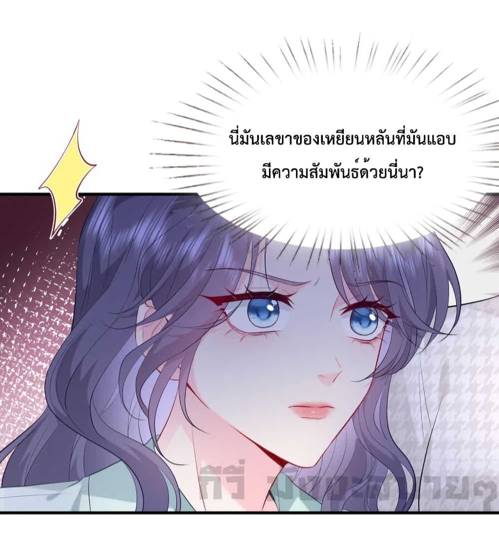 Somebody Stole My Heart! ตอนที่ 2 (14)