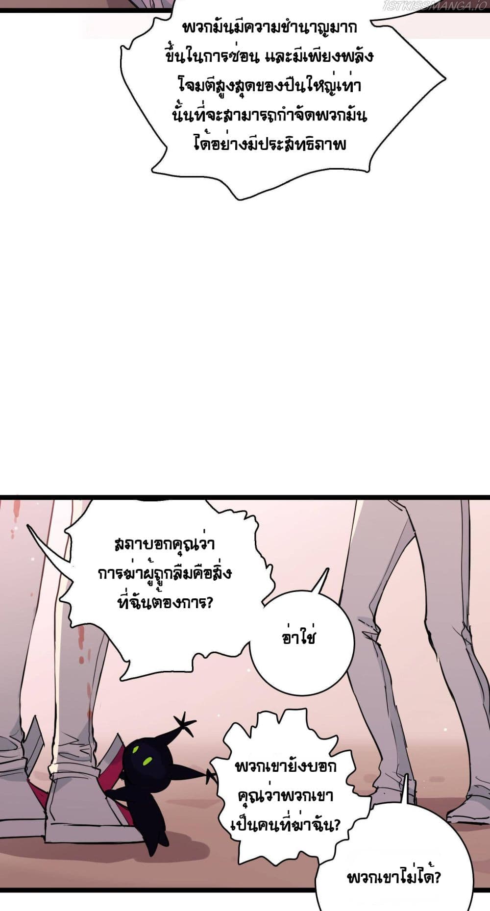 The Unstoppable Hellbreaker ตอนที่ 23 (12)