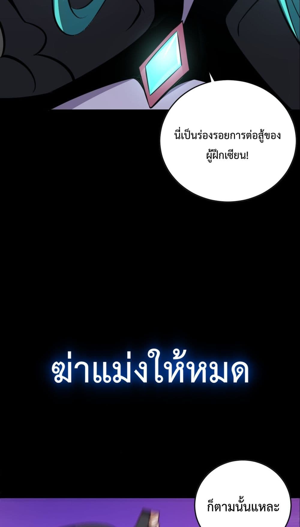 The Last Cultivator ตอนที่ 0 (33)