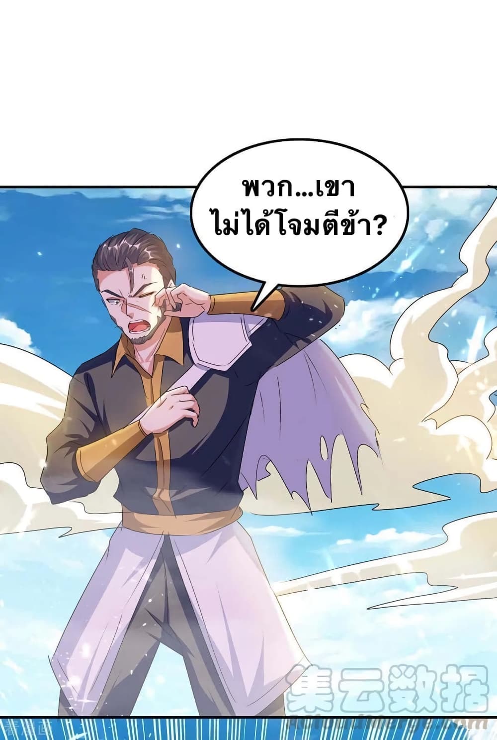 Strongest Leveling ตอนที่ 238 (29)