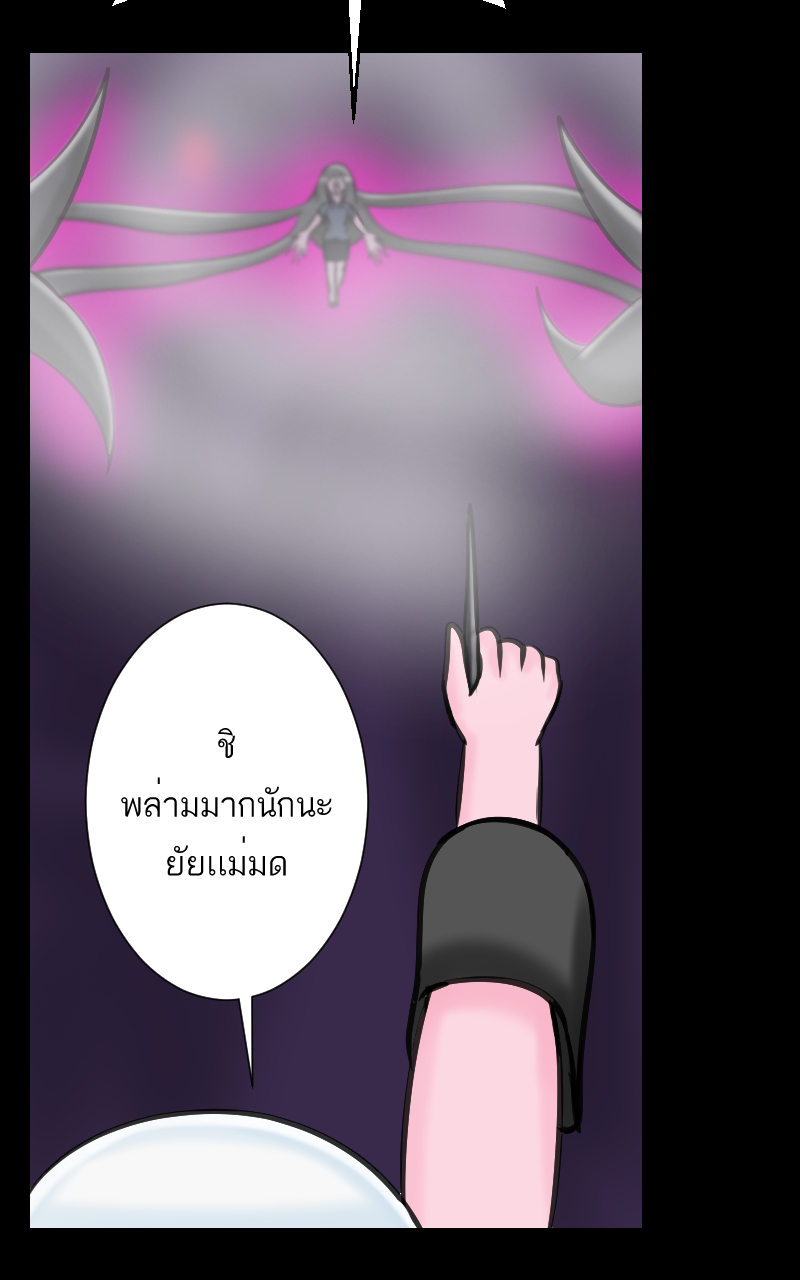 ตอนที่ 6 (14)