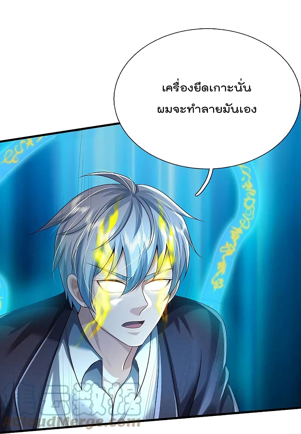 I’m The Great Immortal ข้านี่แหละ ราชันอมตะผู้ยิ่งใหญ่ ตอนที่ 423 (25)