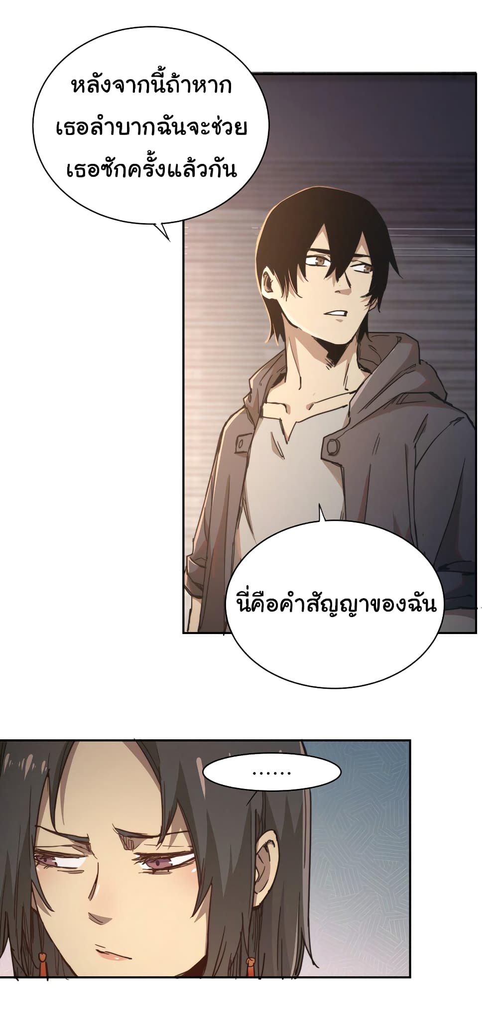 I Was Reborn Before The Zombie Apocalypse ตอนที่ 1 (62)