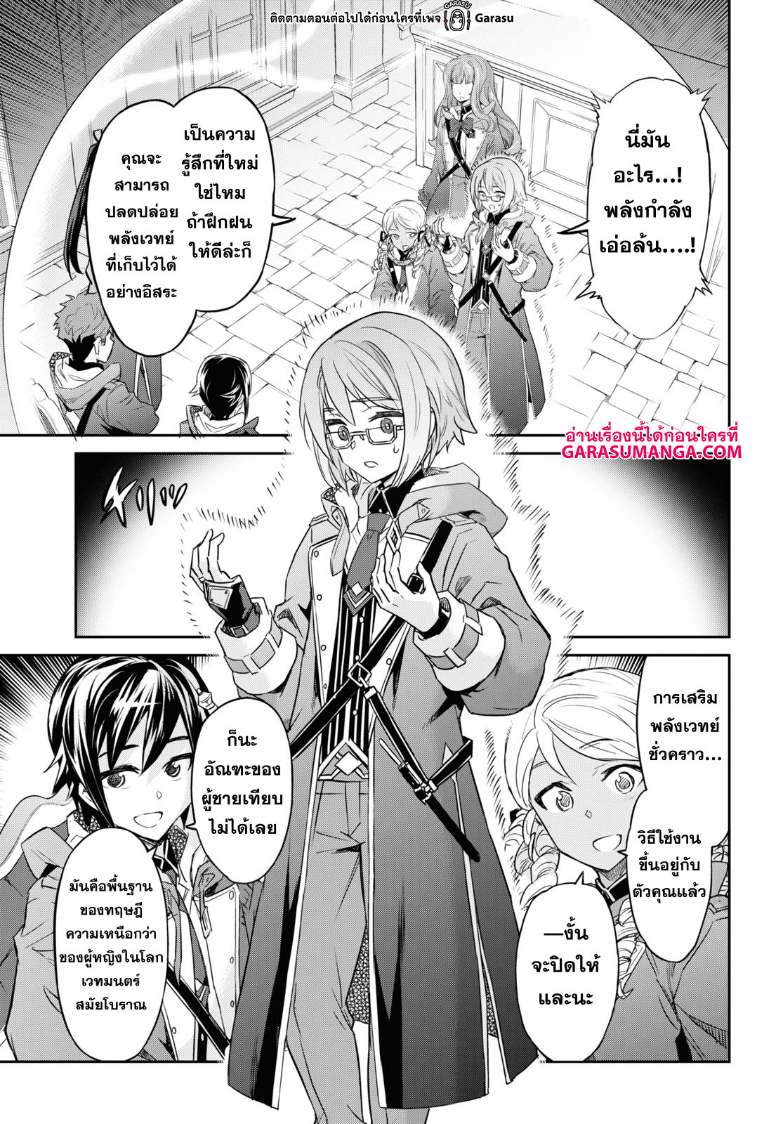 Nanatsu no Maken ga Shihai suru 22 07