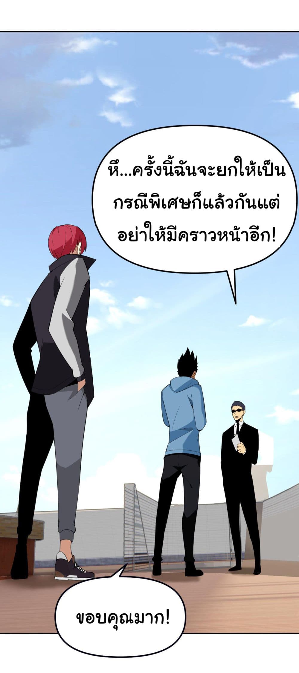 My Wife is the School Director ตอนที่ 17 (17)