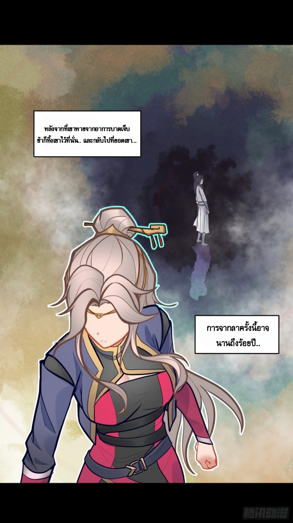 Sword Intent ตอนที่ 2 (13)