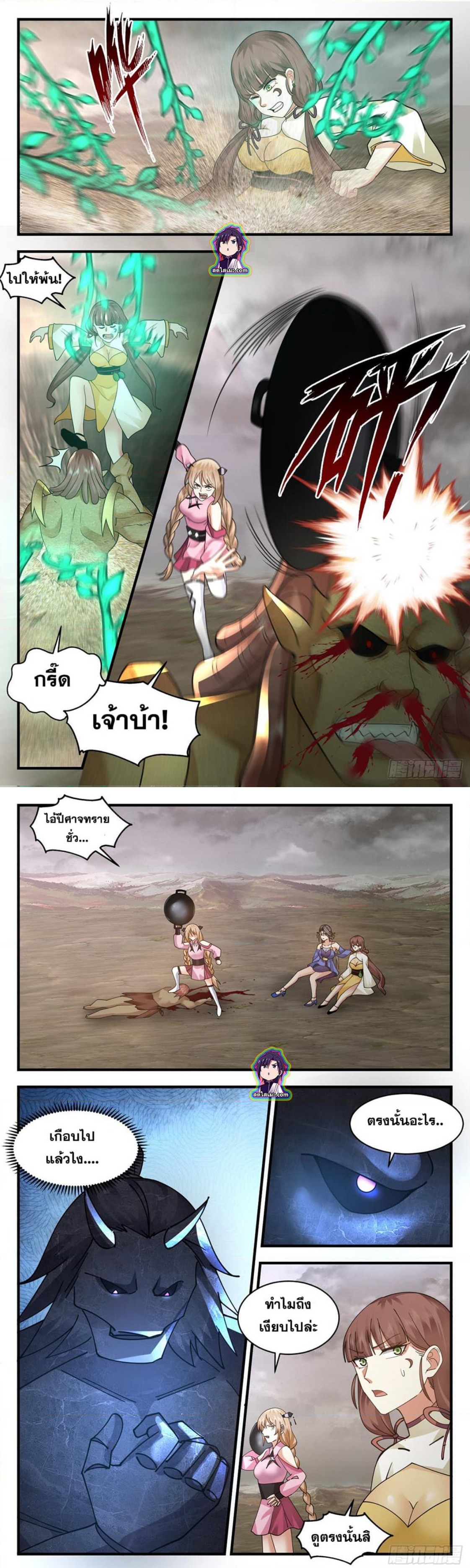 Martial Peak เทพยุทธ์เหนือโลก ตอนที่ 2526 (5)