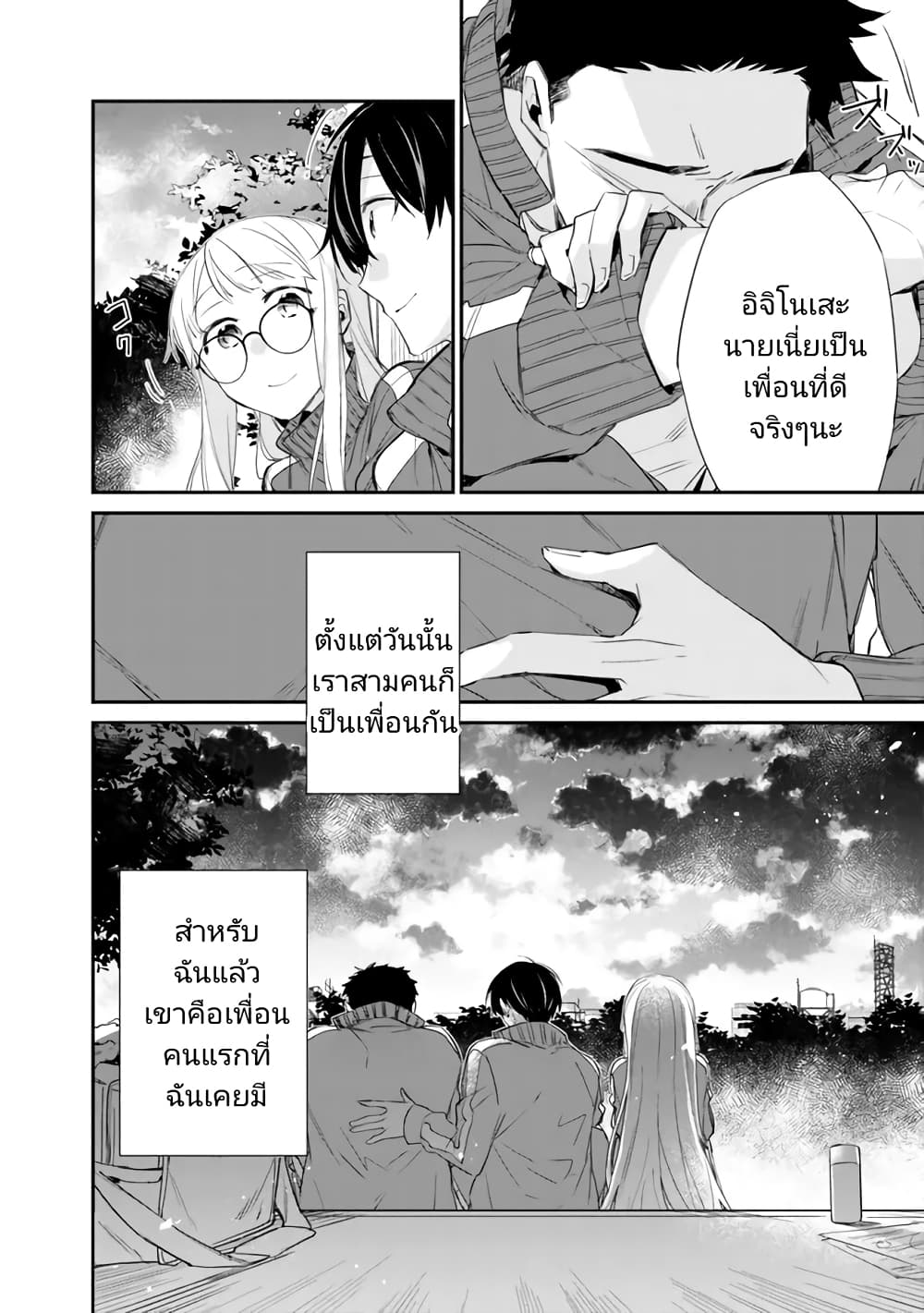 Osananajimi Kanojo no ตอนที่ 5 (12)