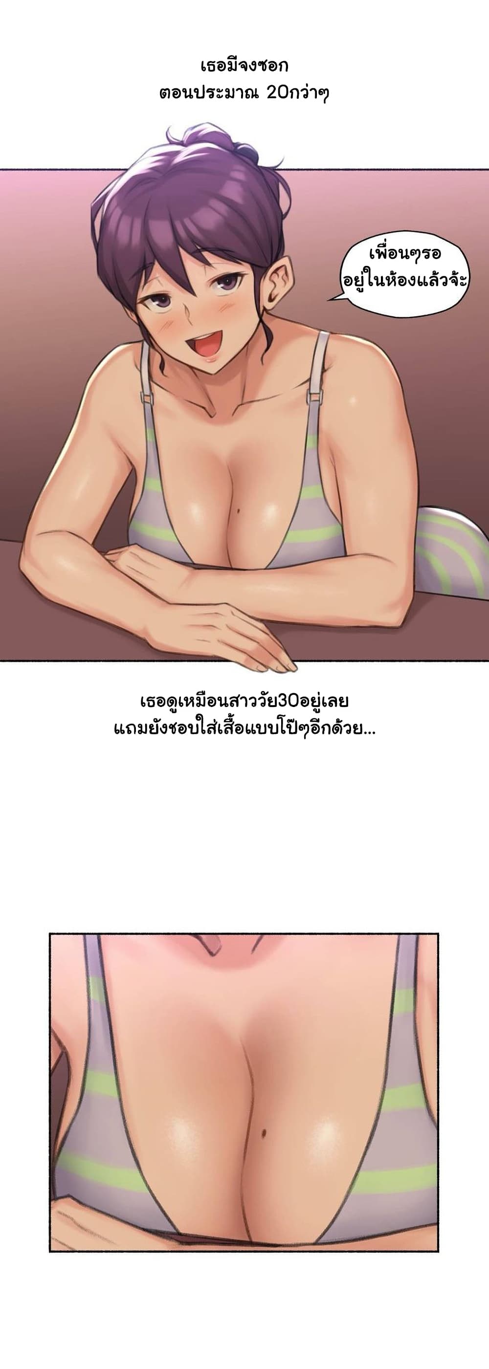 Sexual Exploits ตอนที่ 46 (6)