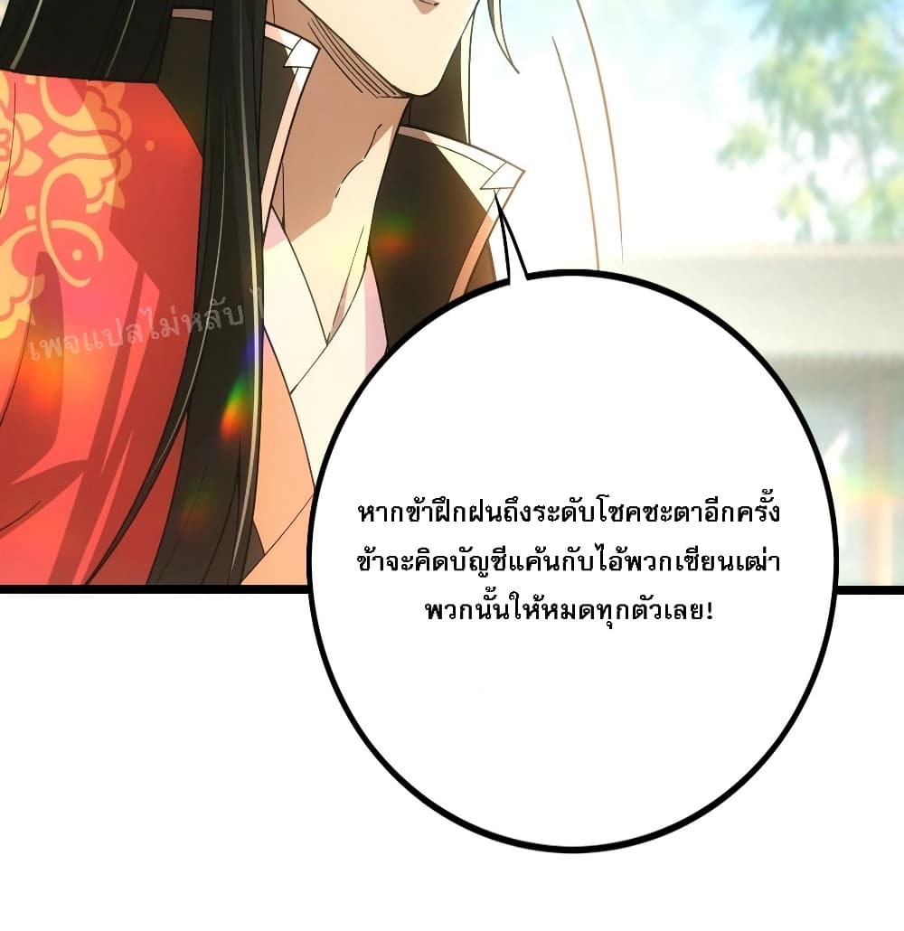 Reborn again as an Immortal Saint ตอนที่ 2 (54)