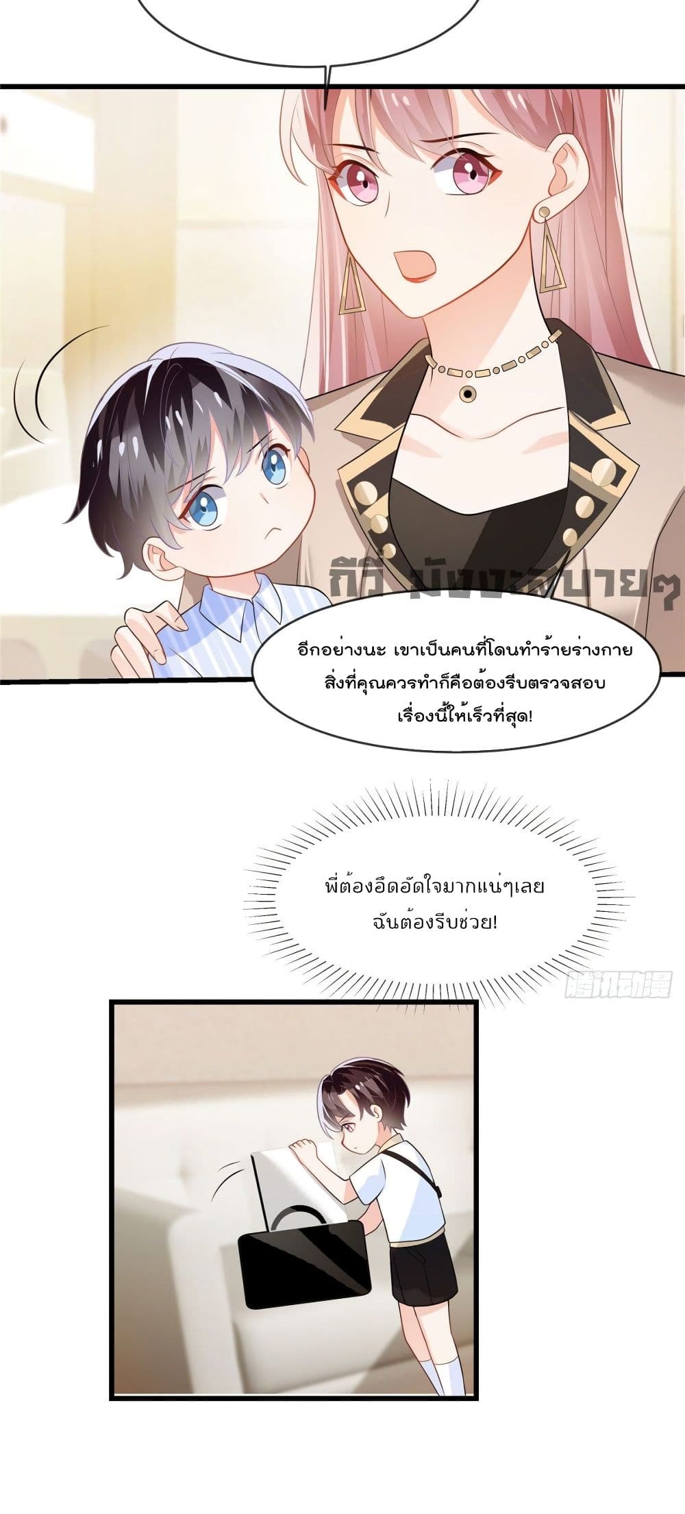 Oh My Baby ตอนที่ 9 (3)