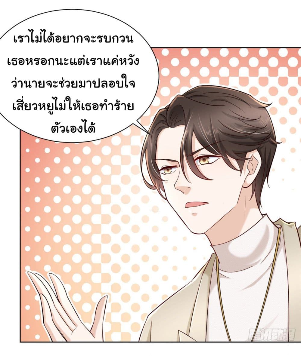 I Randomly Have a New Career Every Week ตอนที่ 56 (9)