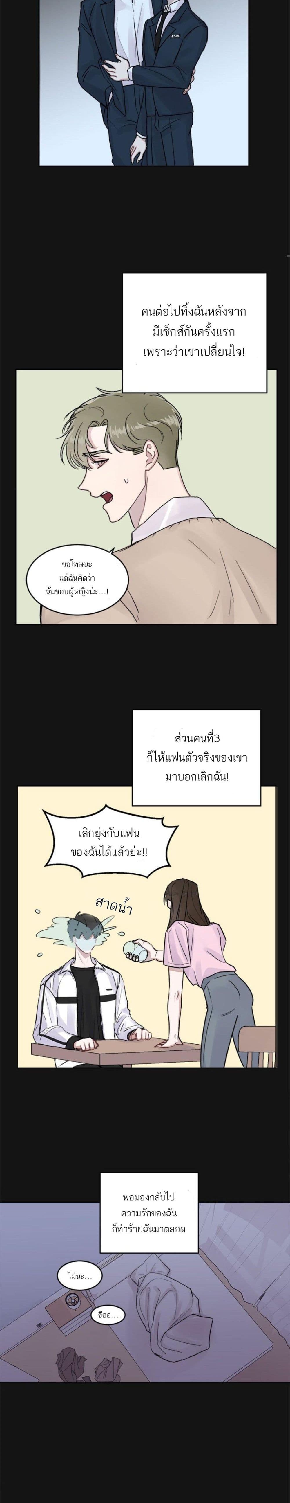 Don’t Cry, Sunbae! ตอนที่ 1 (15)