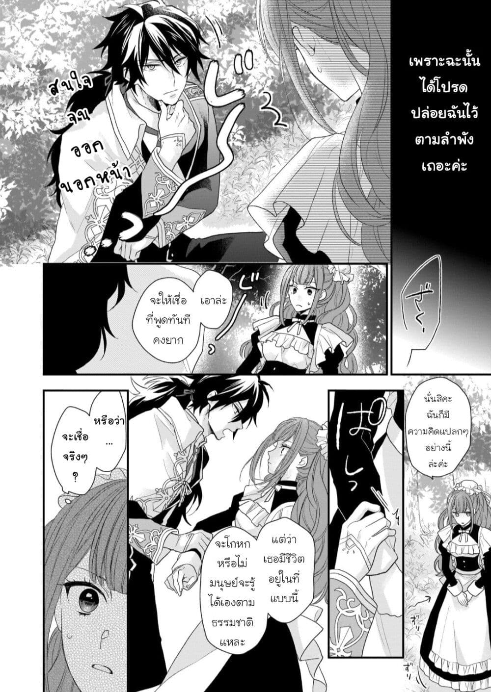 Ookami Ryoushu no Ojousama 2 14