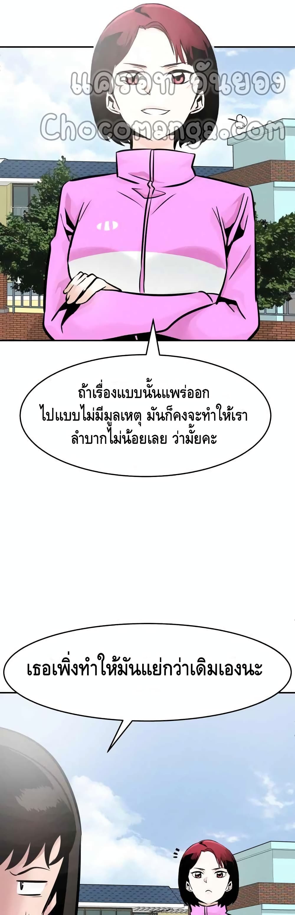 All Rounder ตอนที่ 31 (60)