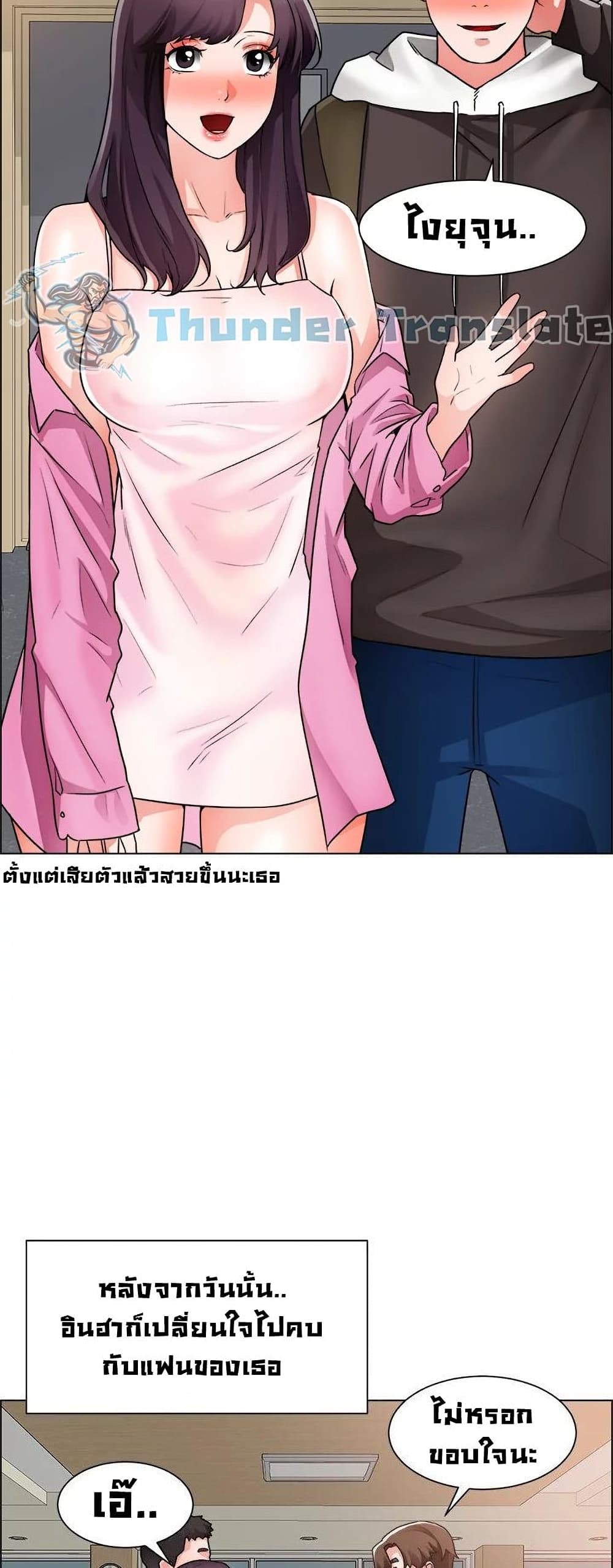 Nogada Romance ตอนที่ 40 (43)