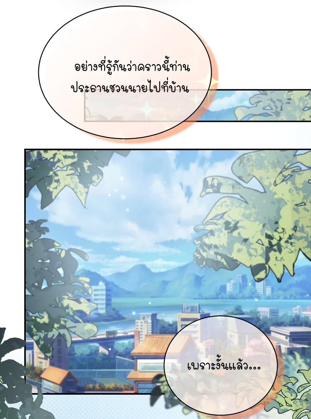 Fake Girlfriend My Fault ตอนที่ 46 (6)