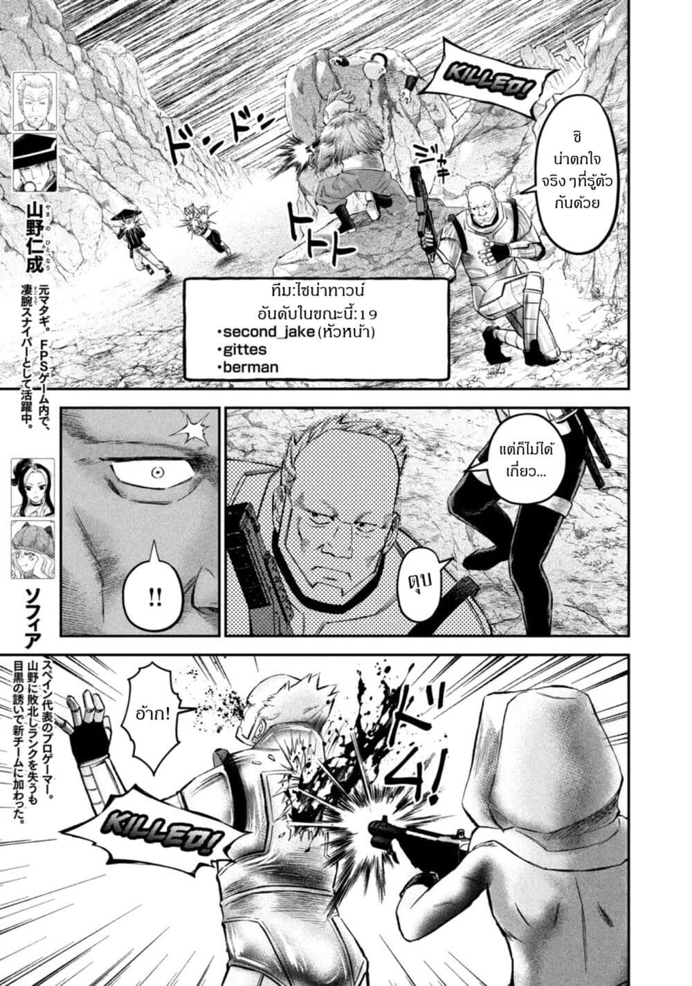 Matagi Gunner ตอนที่ 34 (3)