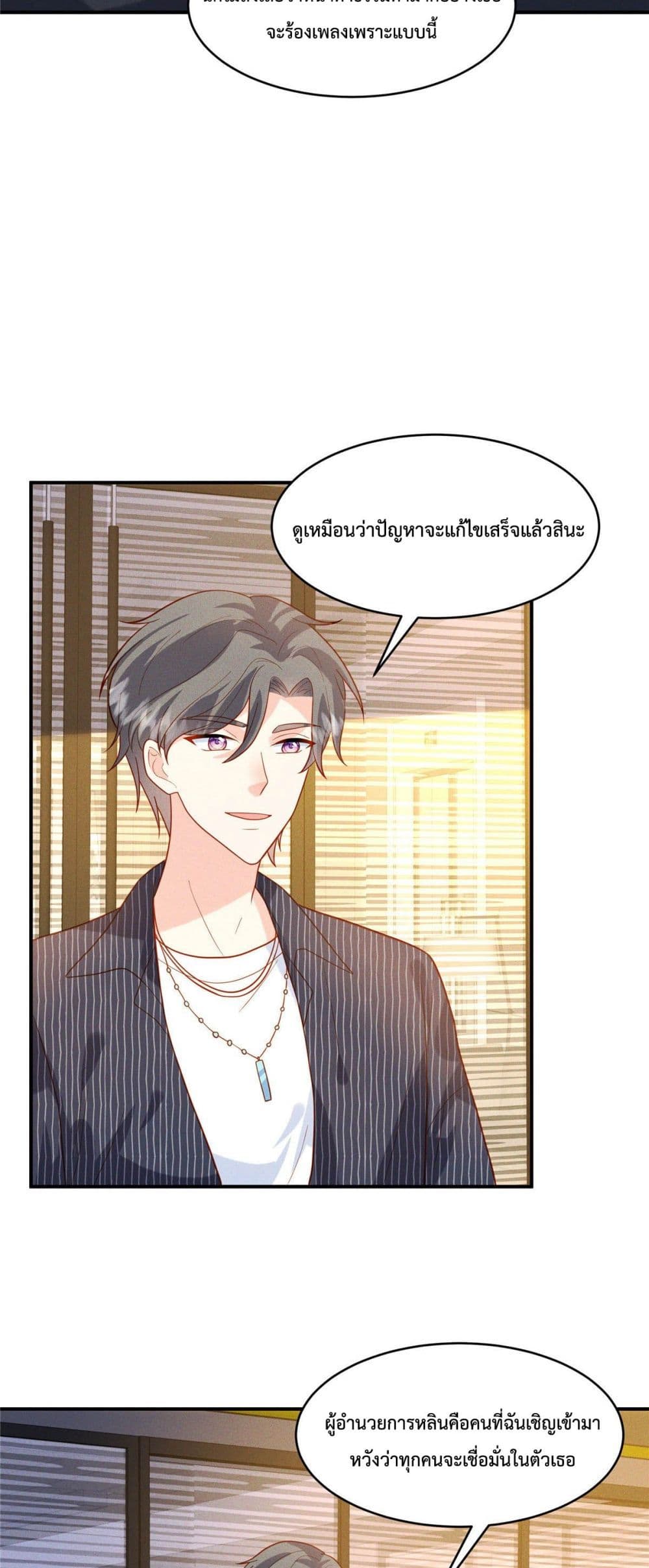 Pleasure of Love ตอนที่ 23 (18)