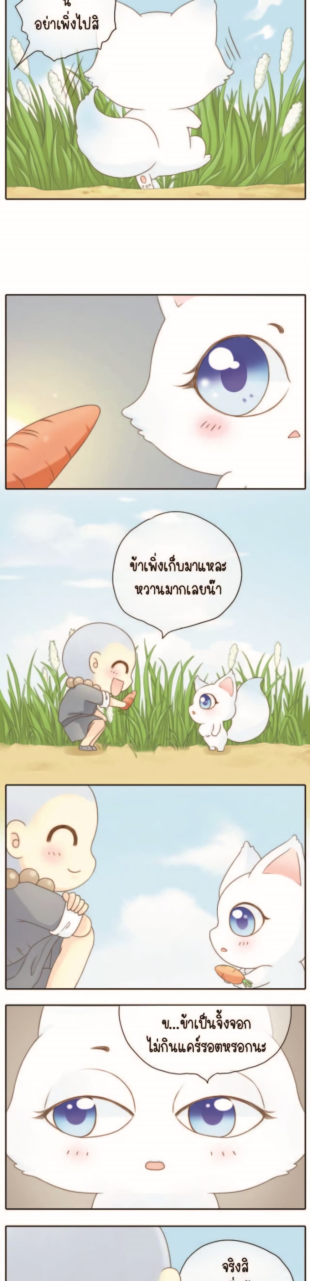 Bring Me A Little Monk ตอนที่ 2 (3)