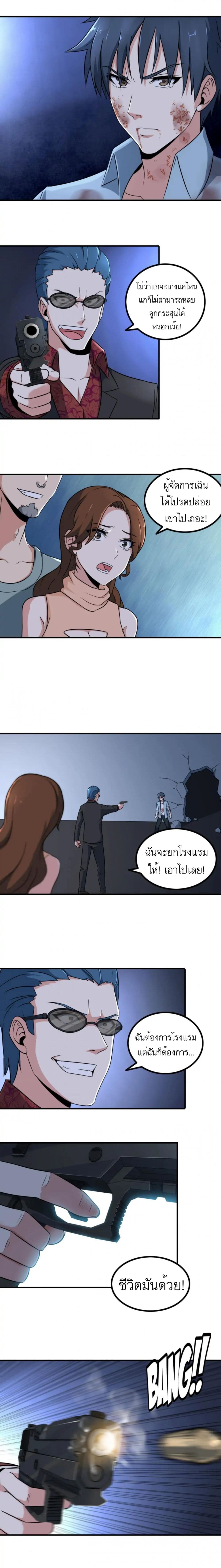 The Hitman Bodyguard ตอนที่ 6 (1)