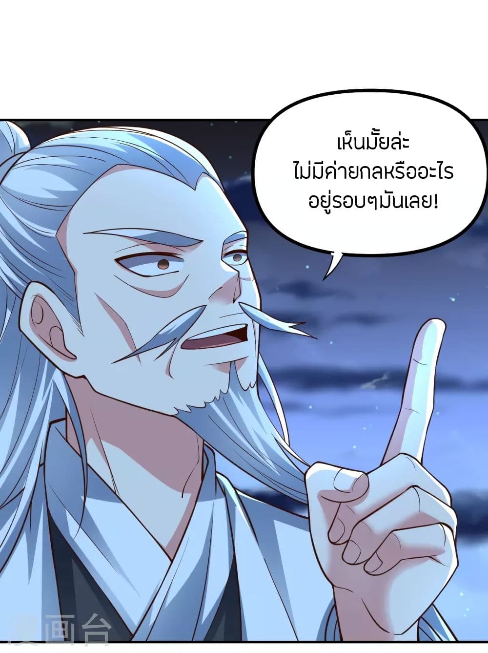 Banished Disciple’s Counterattack ราชาอมตะผู้ถูกขับไล่ ตอนที่ 257 (5)