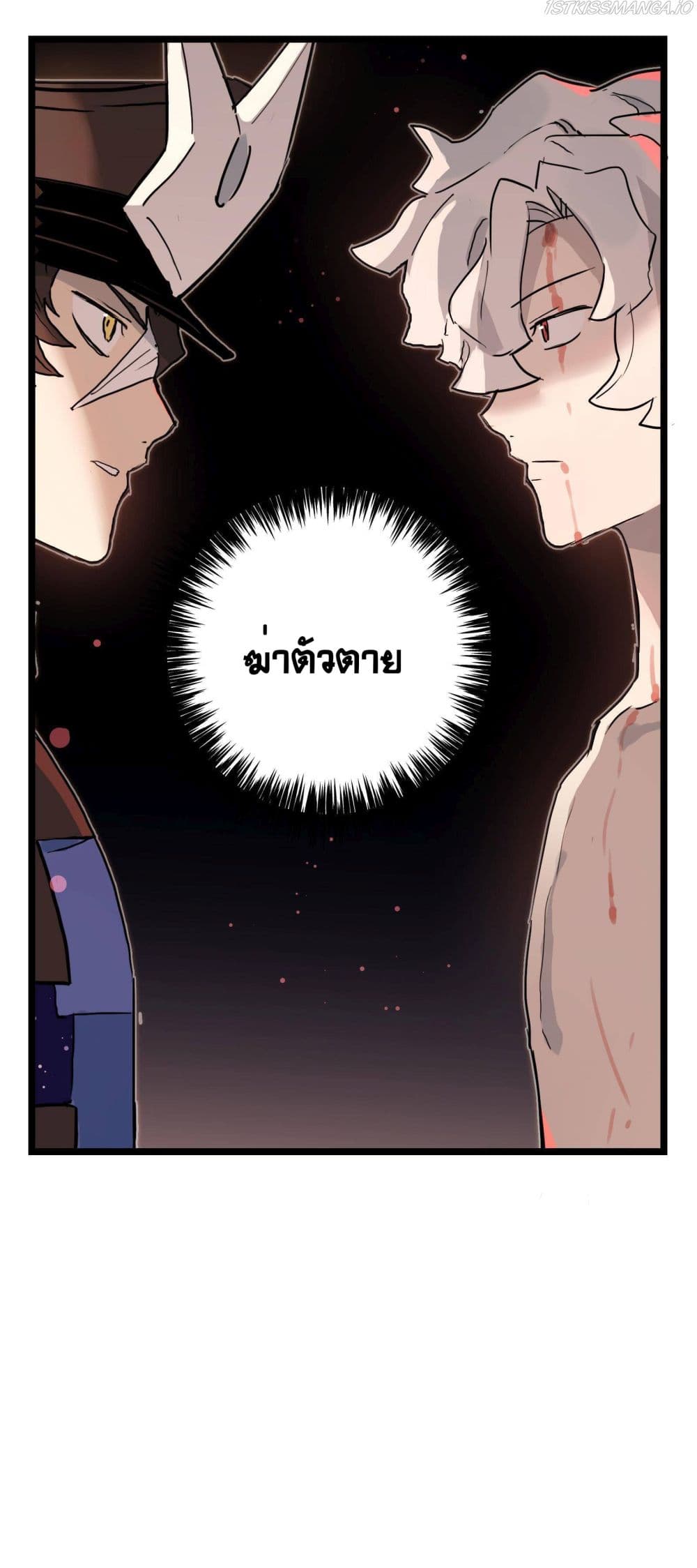 The Unstoppable Hellbreaker ตอนที่ 23 (25)