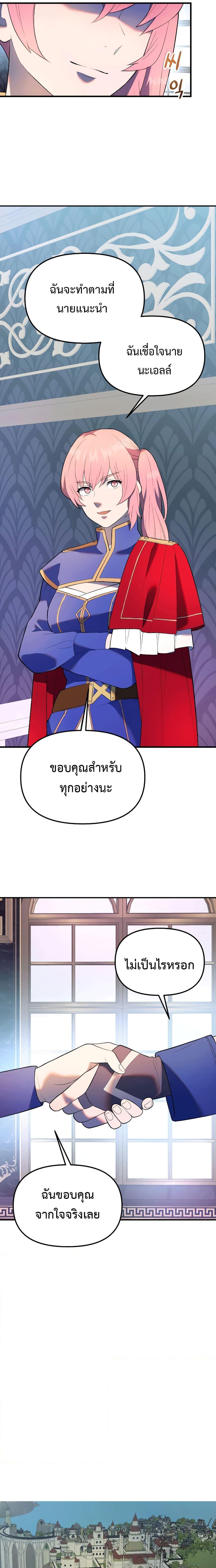 Golden Mage ตอนที่ 32 (19)