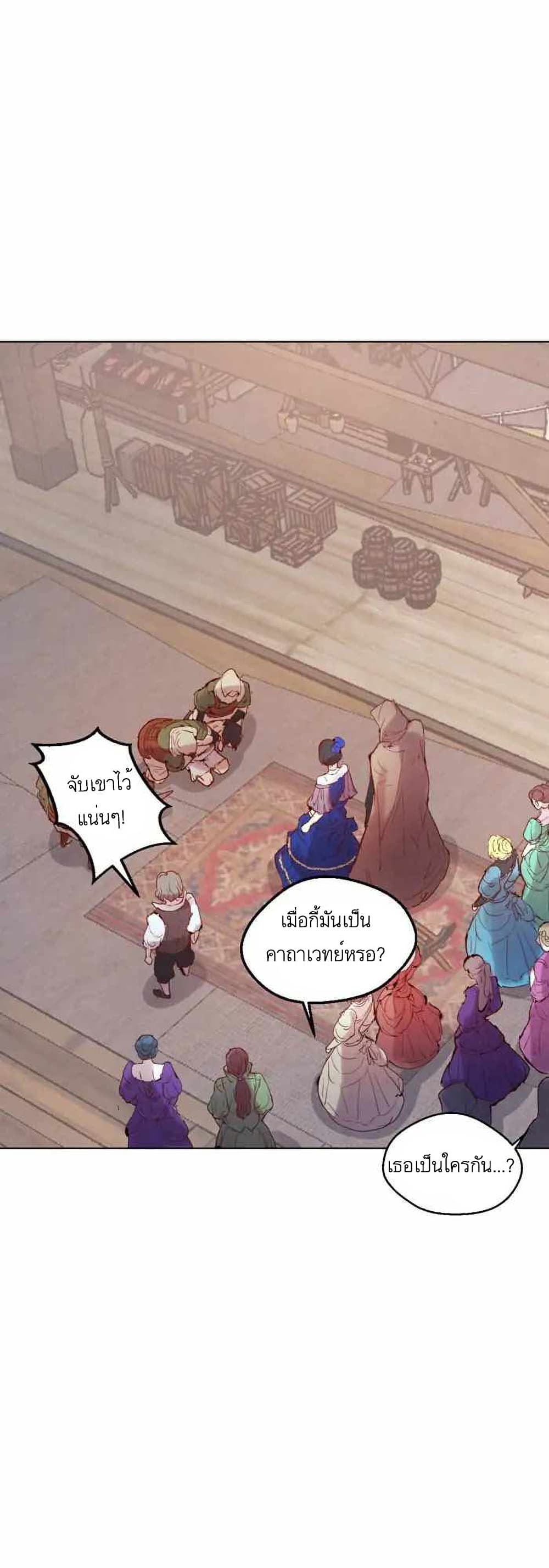 A Fake Princess’s Survival Diary ตอนที่ 1 (58)