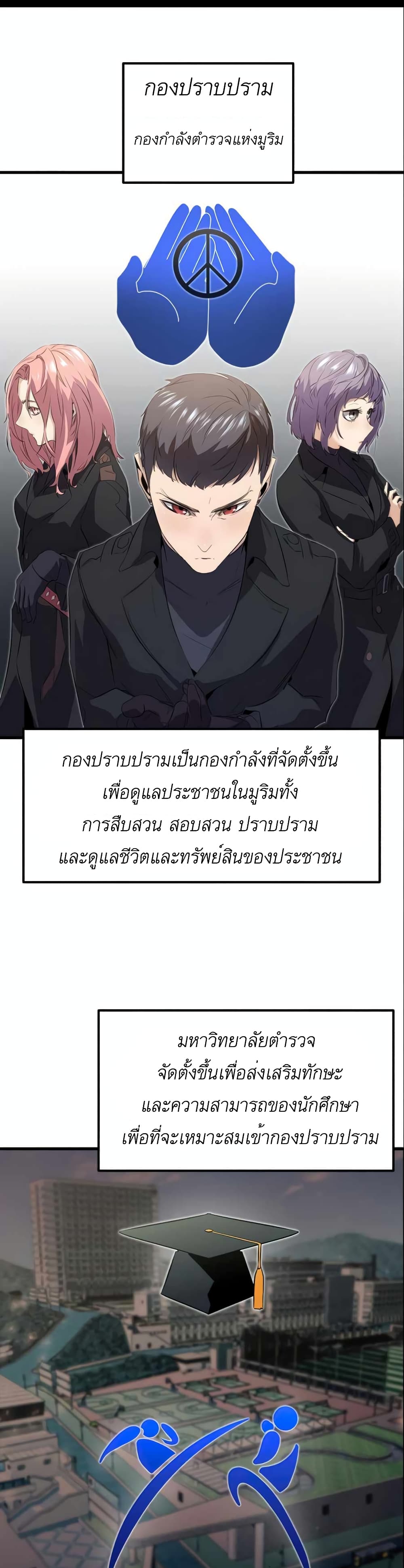 Phantom Spirit King ตอนที่ 11 (1)