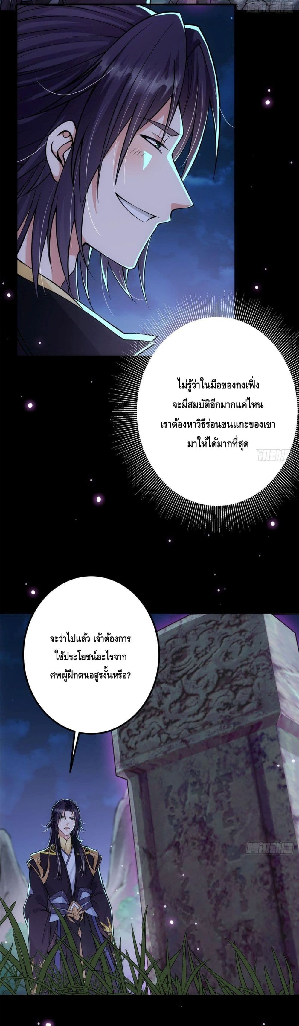 Keep A Low Profile ตอนที่ 37 (13)