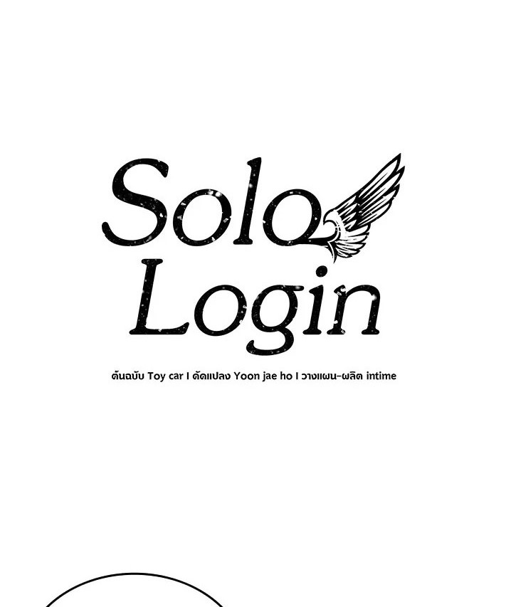 Solo Login 46 01