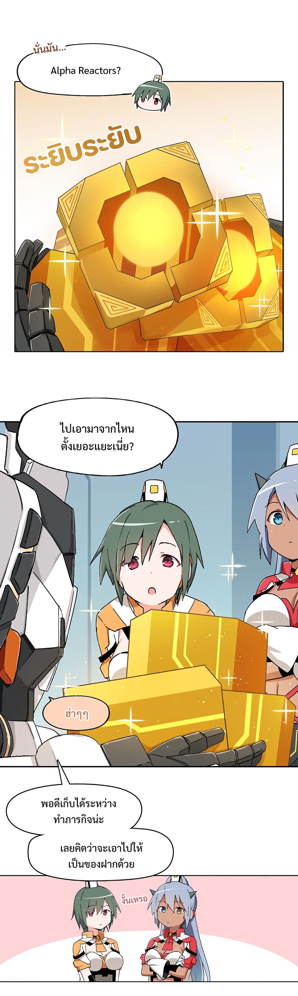 PSO2 Comic Central! 13 3