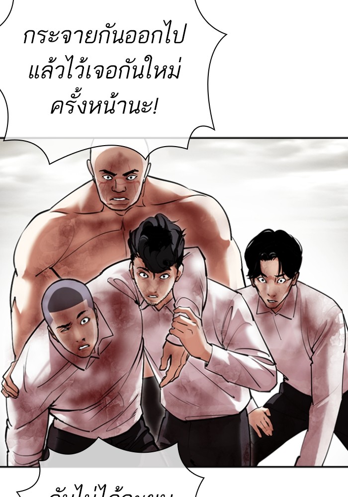 LOOKISM 429 056