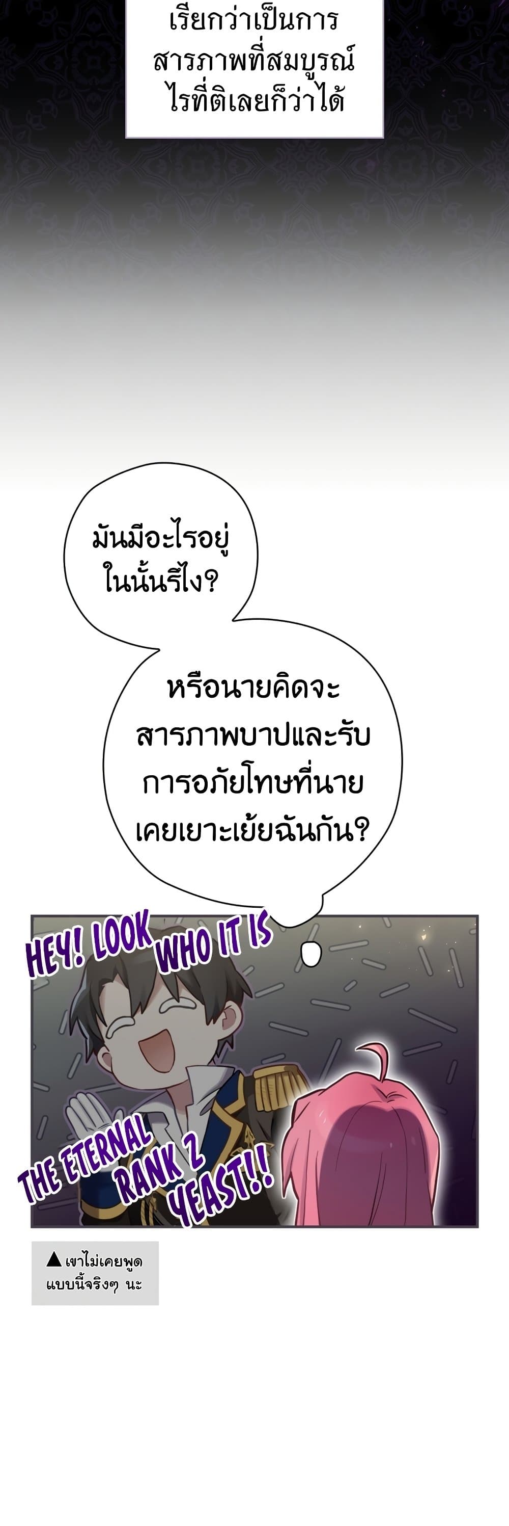 Ending Maker ตอนที่ 7 (7)