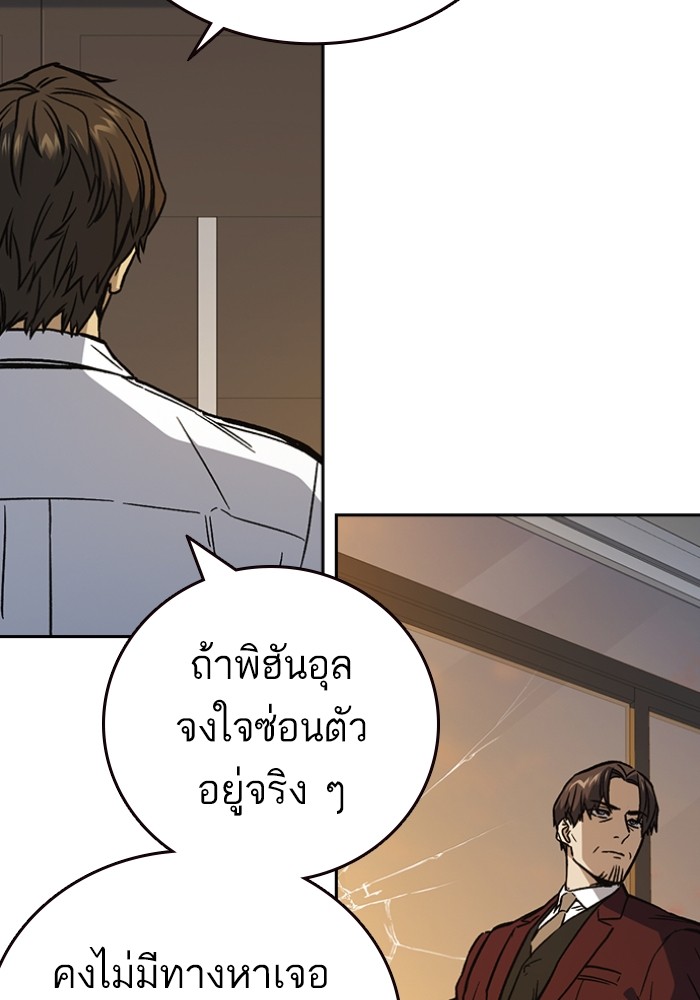 study group ตอนที่ 199 (127)