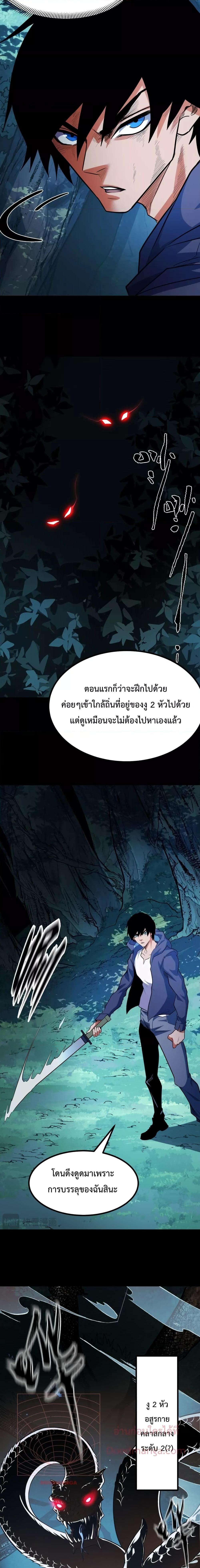 Talent Reaper – ระบบสะสมพรสวรรค์สุดแกร่ง ตอนที่ 11 (7)