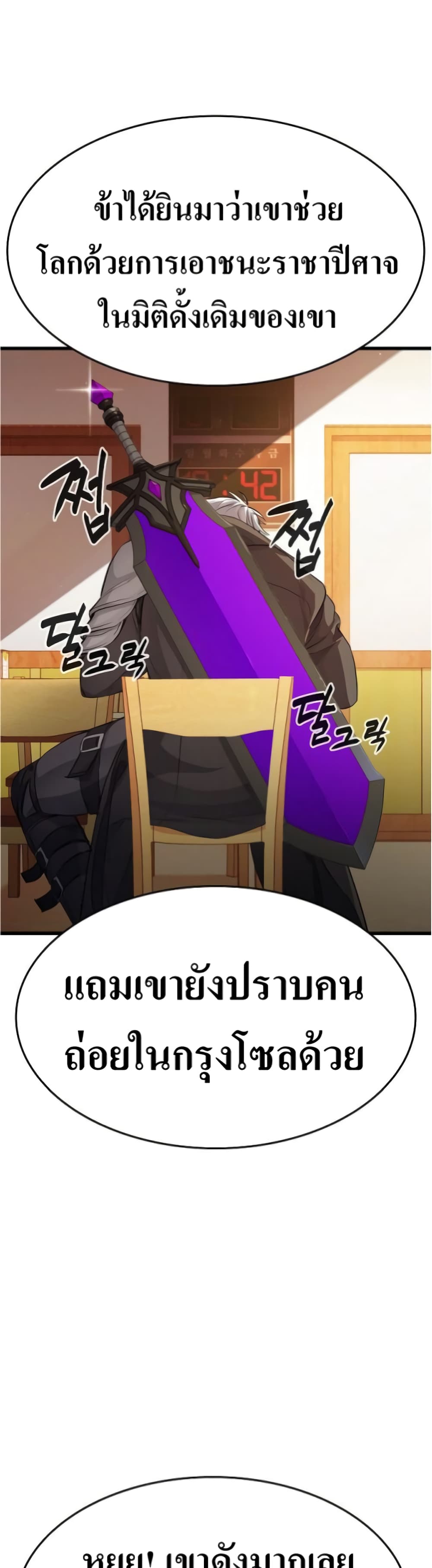 Pyeonghwa Restaurant ตอนที่ 1 (41)