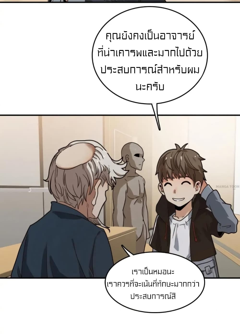 Rebirth of Legendary Doctor ตอนที่ 21 (28)