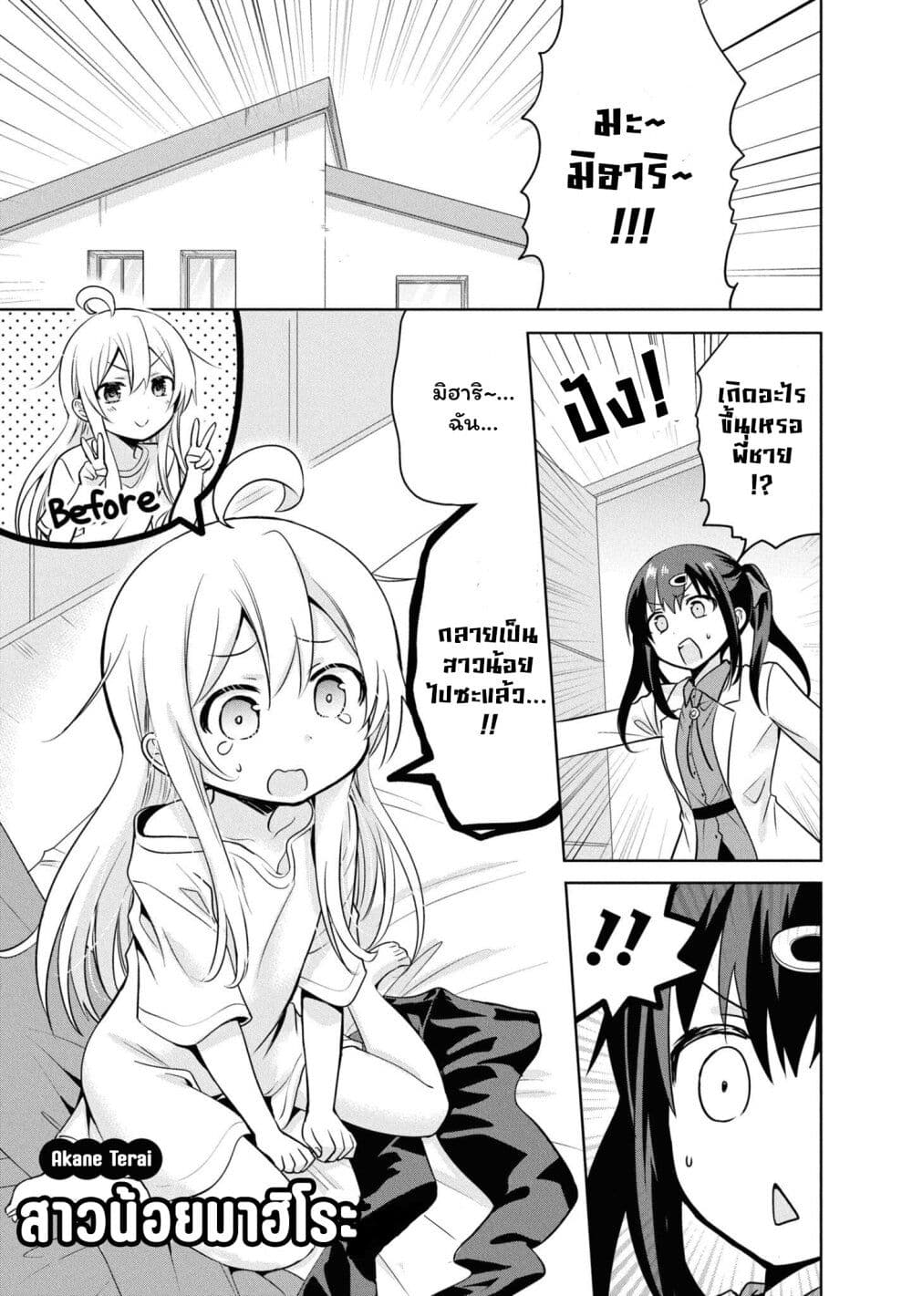 Onii chan wa Oshimai! Koushiki Anthology Comic ตอนที่ 27 (1)