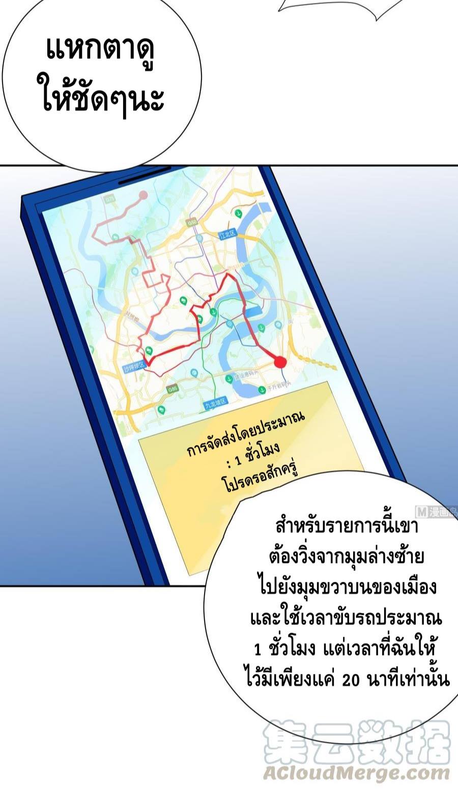 God System 9999 ตอนที่43 (6)