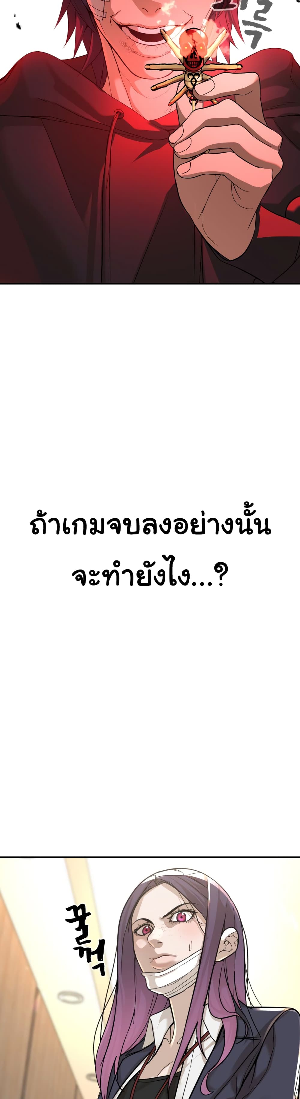 HellCraft ตอนที่ 9 (11)